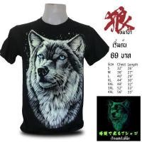 ราคา พร้อมส่งเสื้อยืด วินเทจ cotton100 ลายหมาป่า เรืองแสง ถูกที่สุด ขายส่งมีเก็บเงินปลายทาง ลายสกรีนคมชัดสวยตรงปก เสือคาบดาบญี่ปุ่น (9281180690)