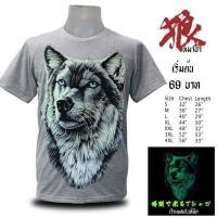 ราคา พร้อมส่งเสื้อยืด วินเทจ cotton100 ลายหมาป่า เรืองแสง ถูกที่สุด ขายส่งมีเก็บเงินปลายทาง ลายสกรีนคมชัดสวยตรงปก เสือคาบดาบญี่ปุ่น (9554834651)