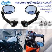ราคา HIFAST กระจกปลายแฮนด์ทรงรี มิเนียมทั้งตัว (14566344512)
