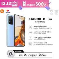 ราคา Xiaomi 11T Pro 8GB 128GB 256GB (10517744739)