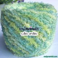 ราคา ไหมพรมขนแกะเหลือบไทย 100 กรัม ไหมพรมขนแกะ ไหมพรมขนแกะ2 งานถักนิตติ้ง ถักเสื้อกันหนาว หมวกกันหนาว เส้นขนฟู สินค้าผลิตในไทย ถักบล็อคไม้ (4691536323)