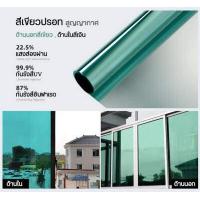 ราคา ราคาต่อเมตร ฟิล์มกรองแสง ฟิล์มติดกระจก มีปรอท ไม่มีปรอท กันร้อน กันUV99 (17191033204)