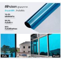 ราคา ราคาต่อเมตร ฟิล์มกรองแสง ฟิล์มติดกระจก มีปรอท ไม่มีปรอท กันร้อน กันUV99 (17191033202)