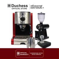 ราคา Duchess CM5000 เครื่องชงกาแฟสด มี 3สี ให้เลือก สีดำ สีแดง สีเงิน พร้อมไอน้ำทำฟองนม ฟูนุ่ม และการใช้งานที่แสนง่ายดาย รับประกันเครื่อง 1 ปี (8082690523)