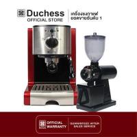 ราคา Duchess CM5000 เครื่องชงกาแฟสด มี 3สี ให้เลือก สีดำ สีแดง สีเงิน พร้อมไอน้ำทำฟองนม ฟูนุ่ม และการใช้งานที่แสนง่ายดาย รับประกันเครื่อง 1 ปี (8082690529)