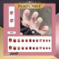 ราคา PFพร้อมส่ง ชุดเล็บปลอม 24 ชิ้นแถมกาว เล็บปลอมเกาหลี เล็บปลอมสั้น เล็บเจลแท้ เล็บปลอม เล็บ เล็บปลอมเจลแท้ 3D 3มิติ เล็บปลอมแบบยาว (15867153538)