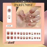 ราคา PFพร้อมส่ง ชุดเล็บปลอม 24 ชิ้นแถมกาว เล็บปลอมเกาหลี เล็บปลอมสั้น เล็บเจลแท้ เล็บปลอม เล็บ เล็บปลอมเจลแท้ 3D 3มิติ เล็บปลอมแบบยาว (15867153544)
