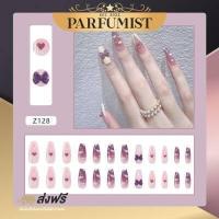 ราคา PFพร้อมส่ง ชุดเล็บปลอม 24 ชิ้นแถมกาว เล็บปลอมเกาหลี เล็บปลอมสั้น เล็บเจลแท้ เล็บปลอม เล็บ เล็บปลอมเจลแท้ 3D 3มิติ เล็บปลอมแบบยาว (15867153543)