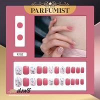 ราคา PFพร้อมส่ง ชุดเล็บปลอม 24 ชิ้นแถมกาว เล็บปลอมเกาหลี เล็บปลอมสั้น เล็บเจลแท้ เล็บปลอม เล็บ เล็บปลอมเจลแท้ 3D 3มิติ เล็บปลอมแบบยาว (16957421172)