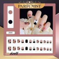 ราคา PFพร้อมส่ง ชุดเล็บปลอม 24 ชิ้นแถมกาว เล็บปลอมเกาหลี เล็บปลอมสั้น เล็บเจลแท้ เล็บปลอม เล็บ เล็บปลอมเจลแท้ 3D 3มิติ เล็บปลอมแบบยาว (15867153529)