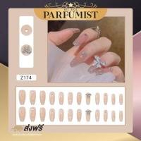 ราคา PFพร้อมส่ง ชุดเล็บปลอม 24 ชิ้นแถมกาว เล็บปลอมเกาหลี เล็บปลอมสั้น เล็บเจลแท้ เล็บปลอม เล็บ เล็บปลอมเจลแท้ 3D 3มิติ เล็บปลอมแบบยาว (15867153554)