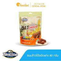 ราคา Nezline OAT Choco Chocolate ขนมข้าวโอ๊ตอัดแท่ง ช็อกโกแลต รสดาร์กช็อกโกแลต 80 กรัม ตราเนสไลน์ (4610918121)
