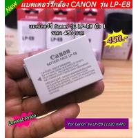 ราคา Battery OEM กล้อง Canon LP E8 EOS Rebel T2i EOS Rebel T3i EOS Rebel T4i (1336930317)