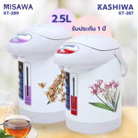 ราคา SMARTHOME กระติกน้ำร้อนไฟฟ้า 2 5 ลิตร รุ่น SJP 7501 KASHIWA รุ่น KT 287 MY HOME กาต้มน้ำไฟฟ้า เครื่องชงกาแฟ หม้อต้มน้ำร้อน กระติกน้ำร้อน ที่กดน้ำร้อน (11263294006)