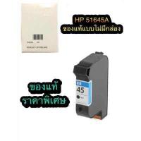 ราคา HP 45 Original Ink Cartridge รุ่น 51645AA Black HP DESKJET ของแท้ไม่มีกล่อง ขายโล๊ะราคา สินค้าไม่มีประกันนะจ๊ะ (17011738176)