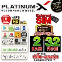 ราคา PLATINUM X จอแอนดรอย 9นิ้ว TOYOTA VIOS 07 13 โตโยต้า วีออส วิออส 2007 2550 จอติดรถยนต์ ปลั๊กตรงรุ่น วิทยุ เครื่องเสียงรถ SIM Android car GPS WIFI (16425589620)