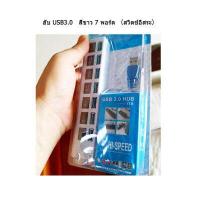 ราคา looklikeshop USB HUB 2 0 3 0 มี 4 Port 7 Port USB Switch Hi Speed ON OFF 2 0 High Speed (15502258840)