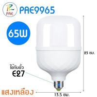 ราคา PAE หลอดไฟ ไฟLED หลอดไฟLED หลอดไฟตุ้ม หลอดไฟประหยัดพลังงาน (13332703175)