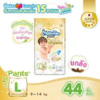 ราคา ขายยกลัง MamyPoko Pants Super Premium Organic ผ้าอ้อมเด็กแบบกางเกง มามี่โพโค แพ้นท์ ซุปเปอร์ พรีเมี่ยม ออร์แกนิค ไซส์ L 44 ชิ้น (754820765)