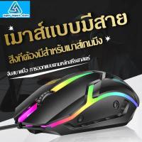 ราคา RGB Gaming Mouse เมาส์เกมมิ่งแบบมีสาย ความแม่นยำสูงปรับ เหมาะกับเกม MMO RPG BNS FPS MOBA เกมคอมพิวเตอร์เดสก แสงไฟหลากสีที่ปรับได้ สามารถปรับ DPI แบบ (14838411703)