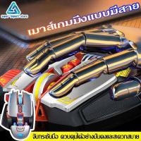 ราคา RGB Gaming Mouse เมาส์เกมมิ่งแบบมีสาย ความแม่นยำสูงปรับ เหมาะกับเกม MMO RPG BNS FPS MOBA เกมคอมพิวเตอร์เดสก แสงไฟหลากสีที่ปรับได้ สามารถปรับ DPI แบบ (17011155116)