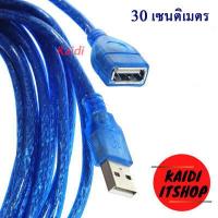 ราคา Kaidi สายต่อยาว USB 2 0 M F ตัวผู้ ตัวเมีย มีสายชิลป้องกันสายหักใน ความยาว 30cm 1 5 3 5 10 เมตร USB Extenstioni (11673671859)