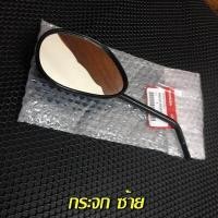 ราคา กระจกมองหลังเวฟ110i ทั้งชุด แท้เบิกศูนย์ ใส่เวฟ110iได้ทุกรุ่น 88210 K03 H33 กระจกข้างเวฟ110iเเท้ กระจกมองหลังเวฟ110iแท้ศูนย์ (12829406438)