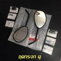 ราคา กระจกมองหลังเวฟ110i ทั้งชุด แท้เบิกศูนย์ ใส่เวฟ110iได้ทุกรุ่น 88210 K03 H33 กระจกข้างเวฟ110iเเท้ กระจกมองหลังเวฟ110iแท้ศูนย์ (12829406443)