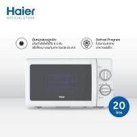 ราคา เริ่มจัดส่ง 20 ธ ค Haier เตาอบไมโครเวฟ ขนาด 20 ลิตร รุ่น HMW M2001W (3975636193)