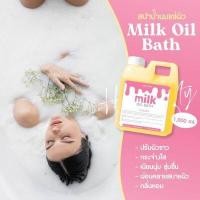 ราคา สปาน้ำนมผิวขาว ถังยักษ์ 1 กิโลกรัม น้ำนมสปา น้ำนมแช่ตัว นวดตัว 1000 ml อาบน้ำแร่ แช่น้ำนม นวดผิว อาบผิวขาว (7414528765)