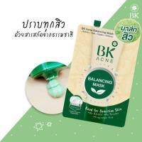 ราคา BK Acne Balancing Mask Acne serum บีเค แอคเน่ มาสก์ 4 กรัม แบบซอง มาสก์สิว เซรั่มสิว BKmask (14192123694)