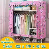 ราคา MRS DIY ตู้เสื้อผ้าผ้าใบ CB2 CB3 CB4 CB5 CB6 ตู้เสื้อผ้าญี่ปุ่น ตู้เสื้อผ้าผ้าใบ ตู้เก็บเสื้อผ้า ชั้นเก็บเสื้อผ้า ตู้อเนกประสงค์ (11902554264)