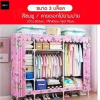 ราคา MRS DIY ตู้เสื้อผ้าผ้าใบ CB2 CB3 CB4 CB5 CB6 ตู้เสื้อผ้าญี่ปุ่น ตู้เสื้อผ้าผ้าใบ ตู้เก็บเสื้อผ้า ชั้นเก็บเสื้อผ้า ตู้อเนกประสงค์ (9666630728)