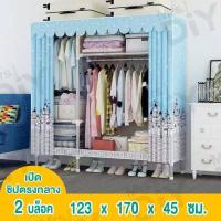 ราคา MRS DIY ตู้เสื้อผ้าผ้าใบ CB2 CB3 CB4 CB5 CB6 ตู้เสื้อผ้าญี่ปุ่น ตู้เสื้อผ้าผ้าใบ ตู้เก็บเสื้อผ้า ชั้นเก็บเสื้อผ้า ตู้อเนกประสงค์ (11902554263)