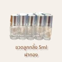 ราคา ขวดลูกกลิ้ง 10ml 5ml ขวดน้ำหอมลูกกลิ้ง ขวดลูกกลื้งน้ำหอม ขวดแบ่งน้ำหอม ขวดน้ำหอม10ml ขวดน้ำหอมลูกกลิ้ง ขวดน้ำหอมพกพา ขวดน้ำหอม น้ำหอม (14530957315)