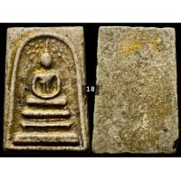 ราคา New พระสมเด็จ พิมพ์ปรกโพธิ์ ลงรักทอง (16324042753)