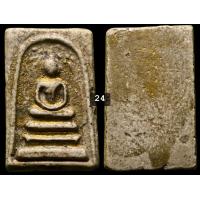 ราคา New พระสมเด็จ พิมพ์ปรกโพธิ์ ลงรักทอง (16908611129)