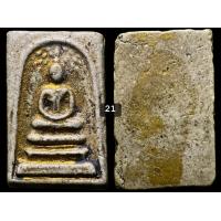 ราคา New พระสมเด็จ พิมพ์ปรกโพธิ์ ลงรักทอง (16908611126)