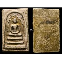 ราคา New พระสมเด็จ พิมพ์ปรกโพธิ์ ลงรักทอง (16908611130)