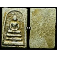 ราคา New พระสมเด็จ พิมพ์ปรกโพธิ์ ลงรักทอง (16324042745)