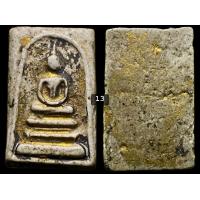 ราคา New พระสมเด็จ พิมพ์ปรกโพธิ์ ลงรักทอง (16324042748)