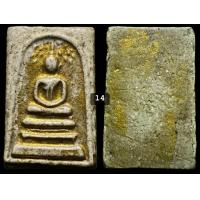 ราคา New พระสมเด็จ พิมพ์ปรกโพธิ์ ลงรักทอง (16324042749)