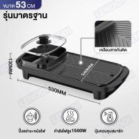 ราคา LENODI กระทะย่างหมูทะ เตาหมูกระทะ เตาปิ้งย่าง กะทะไฟฟ้าหมูทะ เตาหมูกระทะไฟ กระทะปิ้งย่าง2in1 เตาย่างหมูกะทะ หม้อหมูทะไฟฟ้า (17177928182)