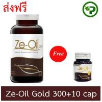 ราคา Ze Oil Gold น้ำมันสกัดเย็นขนาด 300 เม็ด แถมเพิ่ม 10 เม็ด รวม 300 10 310แคปซูล ส่งฟรี (1361420733)