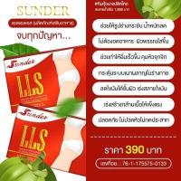 ราคา ลดส่งท้ายปี Srinder LLS สรินเดอร์ แอลแอลเอส 1 กล่อง 10 แคปซูล พร้อมส่ง (10737811151)