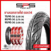 ราคา ยางนอกมอเตอร์ไซค์ ยางนอกลายไฟ ยางนอกขอบ17 และ ขอบ14 เบอร์ 50 100 60 90 70 90 80 90 90 90 ยางนอกลายไฟขอบ17 ยางนอกขอบ14 มีขายคู่ยางใน Chaoyang SPSmotor (16632151431)