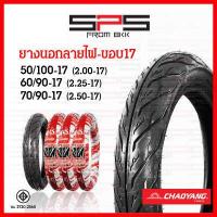 ราคา ยางนอกมอเตอร์ไซค์ ยางนอกลายไฟ ยางนอกขอบ17 และ ขอบ14 เบอร์ 50 100 60 90 70 90 80 90 90 90 ยางนอกลายไฟขอบ17 ยางนอกขอบ14 มีขายคู่ยางใน Chaoyang SPSmotor (16632151427)
