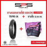 ราคา ยางนอกมอเตอร์ไซค์ ยางนอกลายไฟ ยางนอกขอบ17 และ ขอบ14 เบอร์ 50 100 60 90 70 90 80 90 90 90 ยางนอกลายไฟขอบ17 ยางนอกขอบ14 มีขายคู่ยางใน Chaoyang SPSmotor (16632151434)