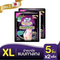 ราคา Sofy โซฟี หลับสนิทตลอดคืน ผ้าอนามัย แบบกางเกง ไซส์ XL จำนวน 5 ตัว 2 แพ็ค (9447550858)