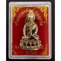 ราคา พระกริ่งหลวงพ่อพัฒน์ วัดห้วยด้วน จ นครสวรรค์ กระไหล่เงิน (7217910846)